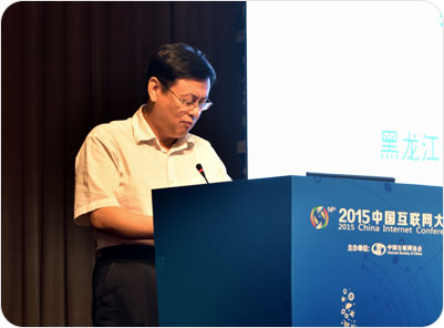 黑龍江省副省長(zhǎng)呂維峰致開幕辭并發(fā)表演講